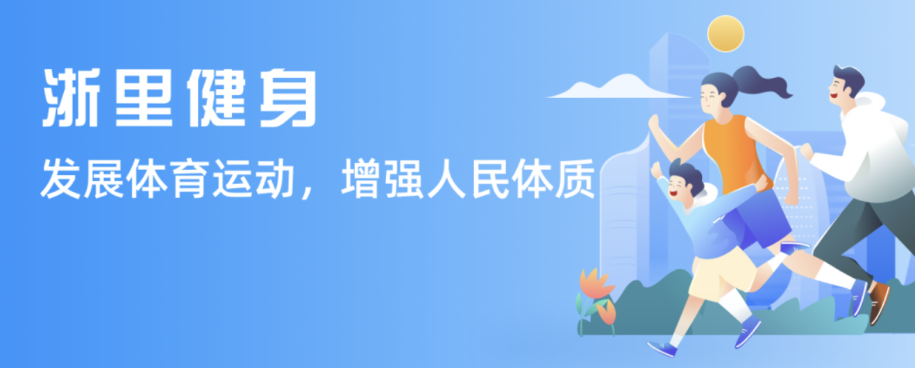 来了队史的