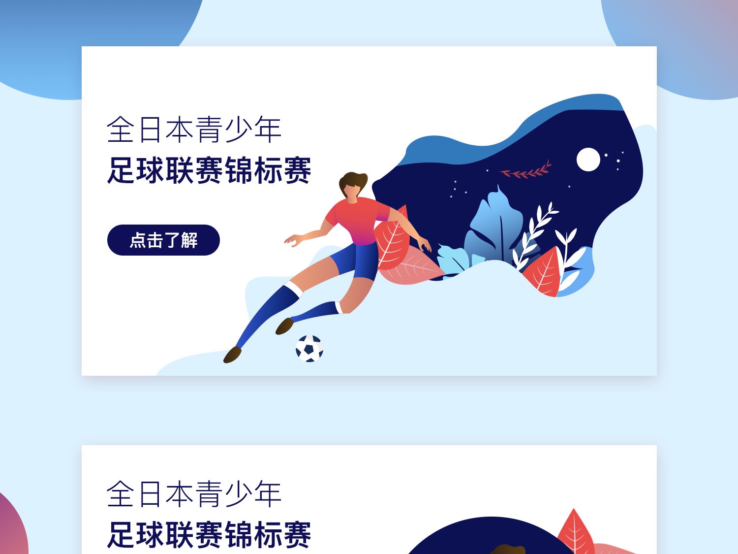 飞身扣篮