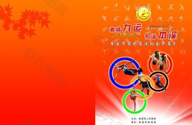 目的是